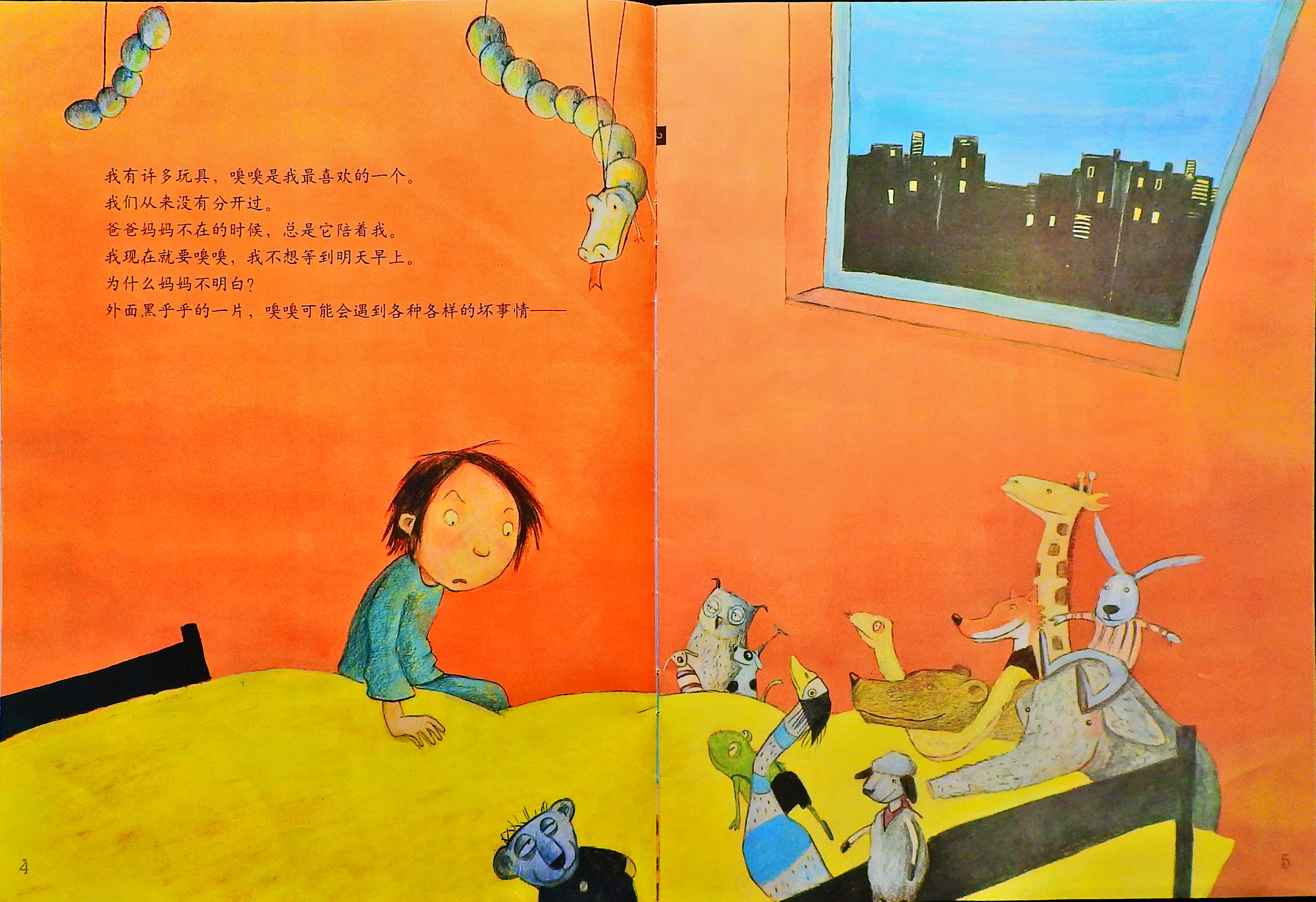 如果嗅嗅丢了 (05),绘本,绘本故事,绘本阅读,故事书,童书,图画书,课外阅读